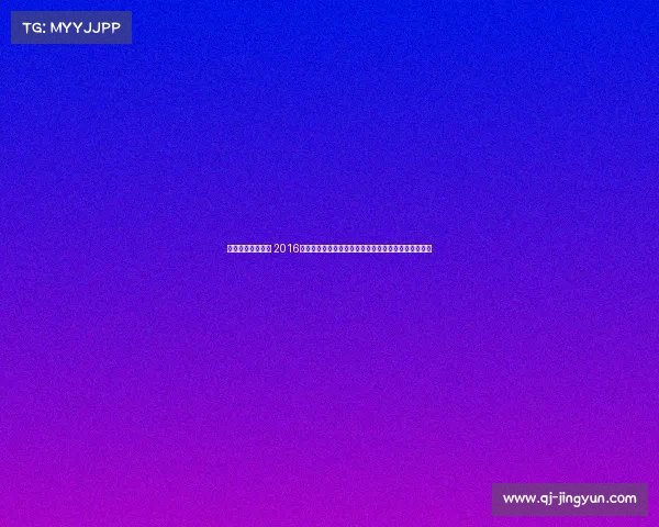 北京马术比赛时间 2016年北京国际马术锦标赛盛大开幕全球顶尖骑手激情竞技